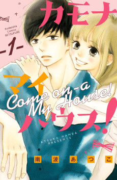 カモナ マイハウス