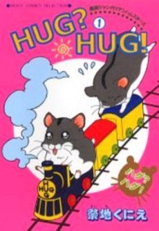 HUG?HUG!