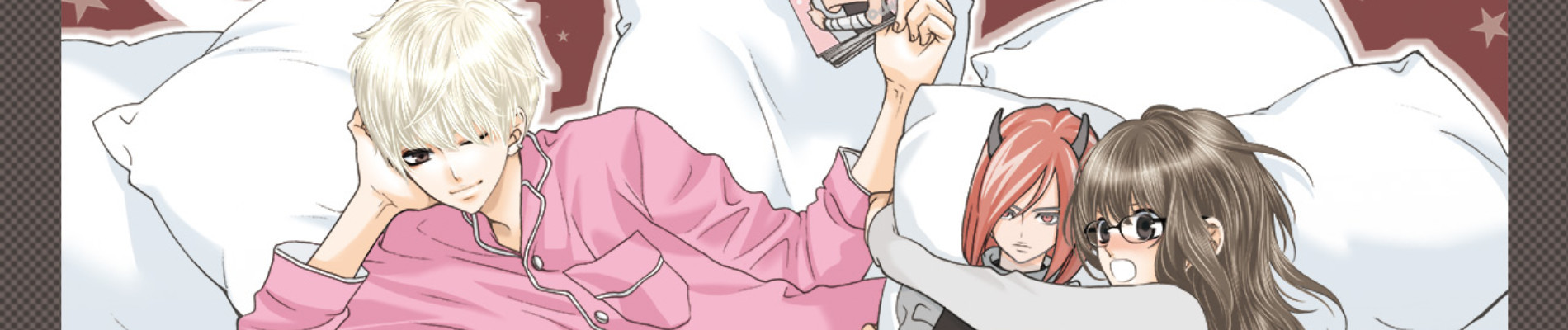 お世話係はままならない