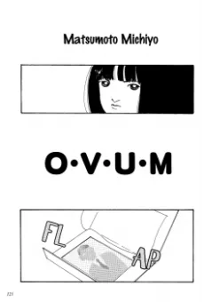 OVUM育たないたまご