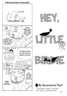 とりさんとりさん