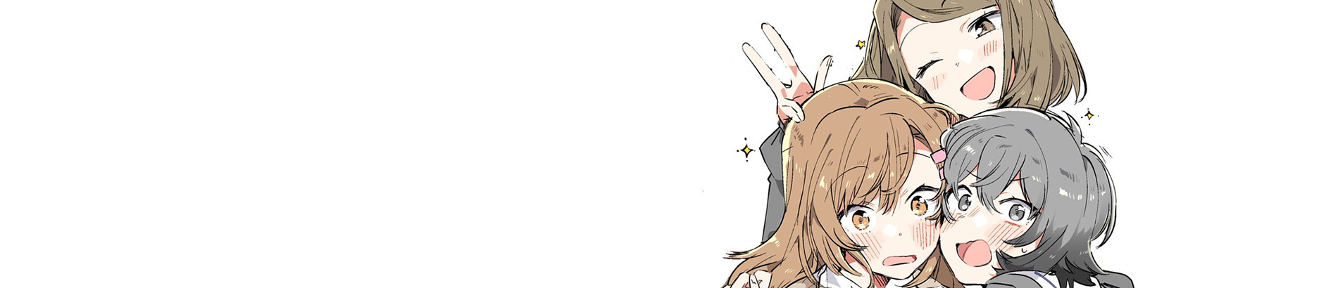 君に好きっていわせたい