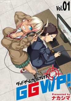 GGWP！ －グッドゲームウェルプレイド！－