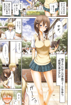 晒名読子は見られたい。