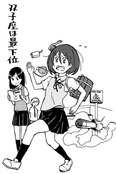 双子座は最下位