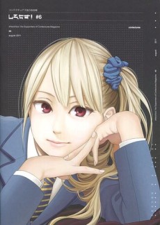 ゆうとねおのコンテク!