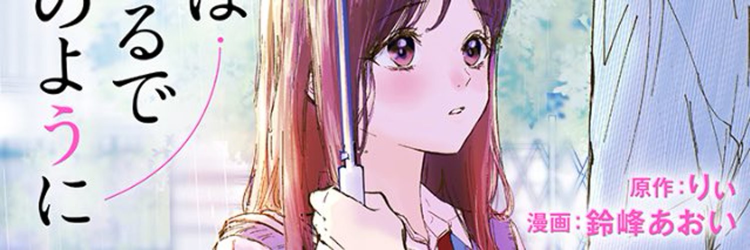 それはまるで雨傘のように