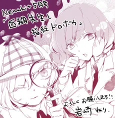 血糊先生と指紋ドロボウ