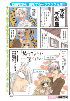 旅するように暮らしたい