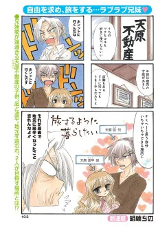 旅するように暮らしたい