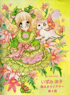 ミカと虹ネコくん