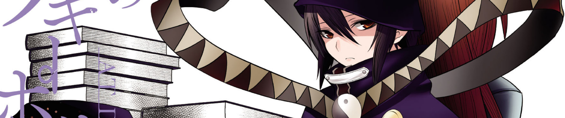 夜明けのブギーポップ