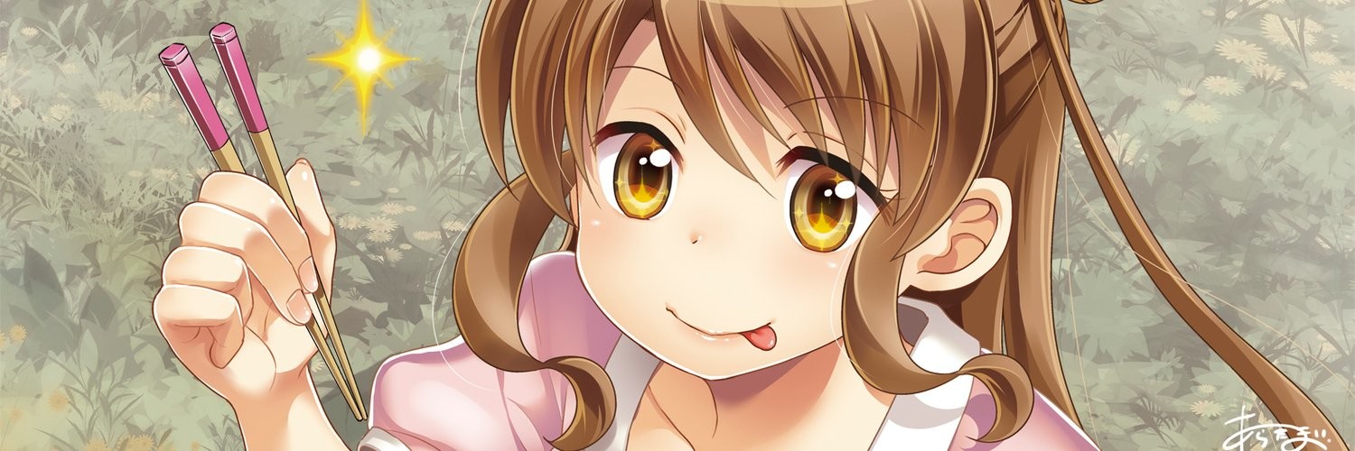 ほおばれ! 草食女子