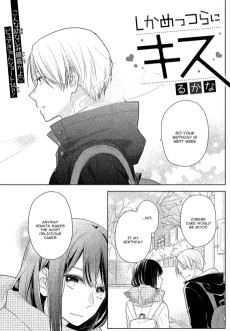 しかめっつらにキス