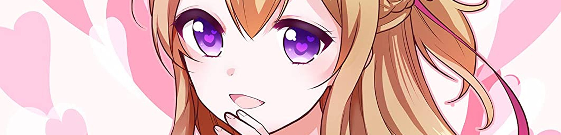 お嬢様はラブコメの主人公になりたい！