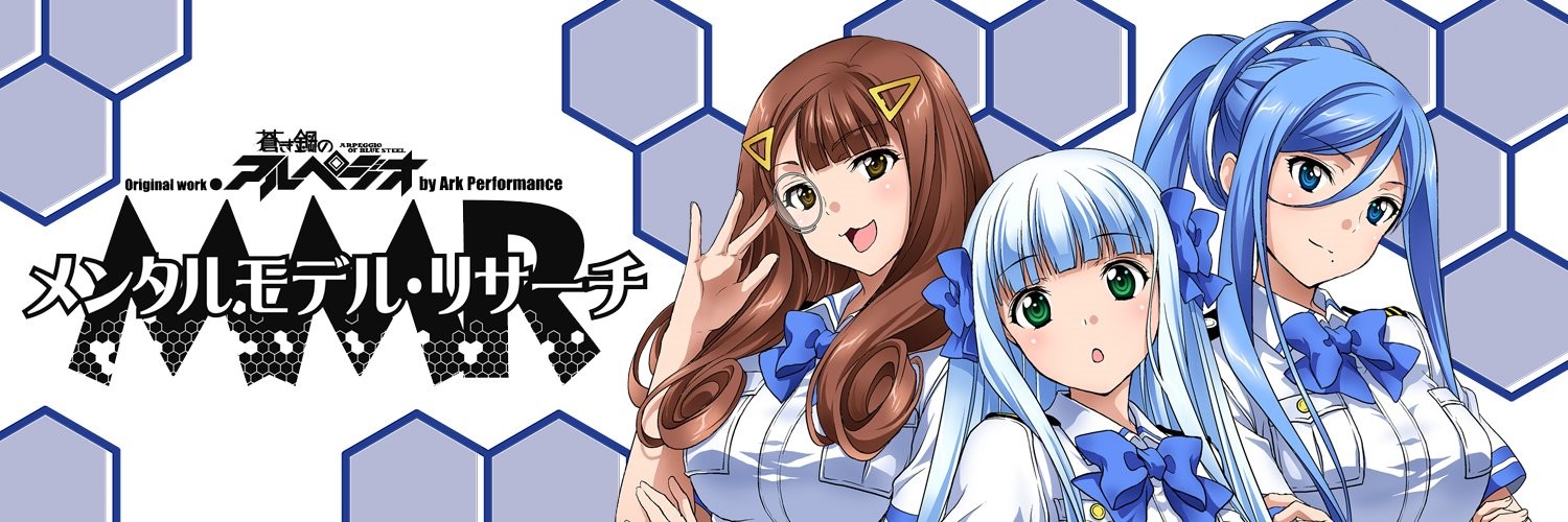 メンタルモデル・リサーチ