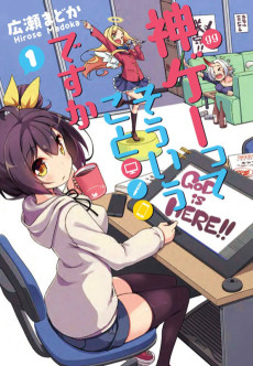 神ゲーってそういうことですか