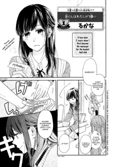 岸くんはわたしが嫌い