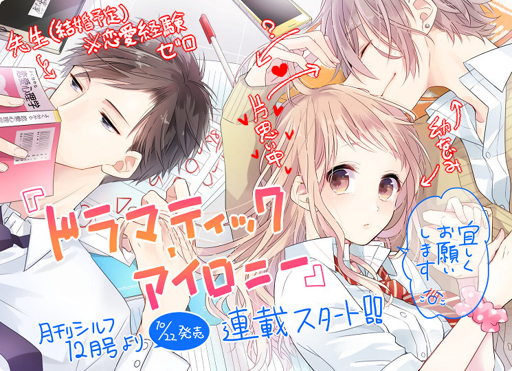 ドラマティック・アイロニー