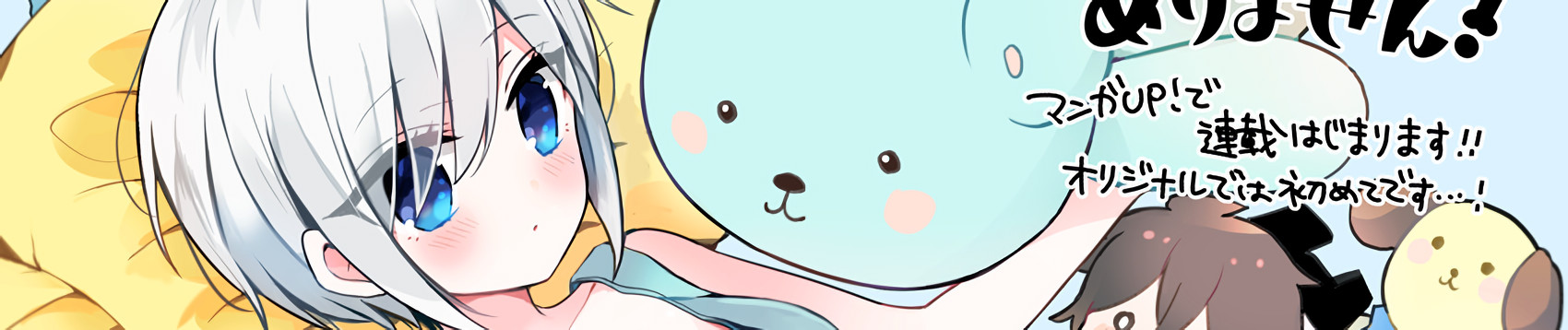 俺は犬ではありません！