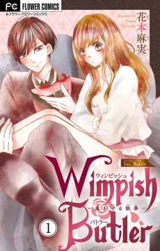 Wimpish Butler