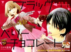 ブラックベリーチョコレート