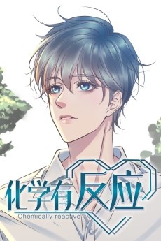 化学有“反应”