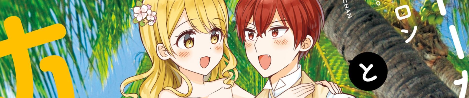 テキトーなメイドのお姉さんと偉そうで一途な坊っちゃん