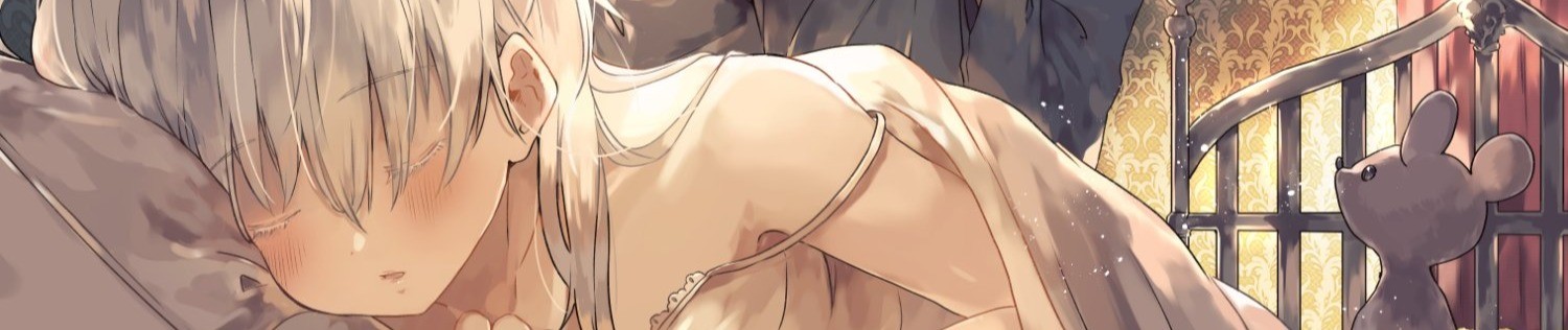 白蛇嬢にキスください。