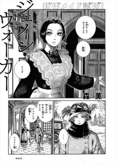 ジェイン・ウォーカー