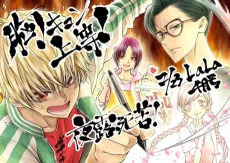 胸キュン上等！