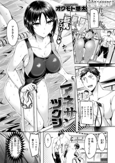 アネサンヅクシ