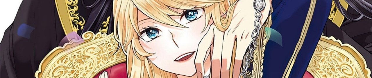 悪役令嬢なのでラスボスを飼ってみました