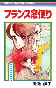 フランス窓便り