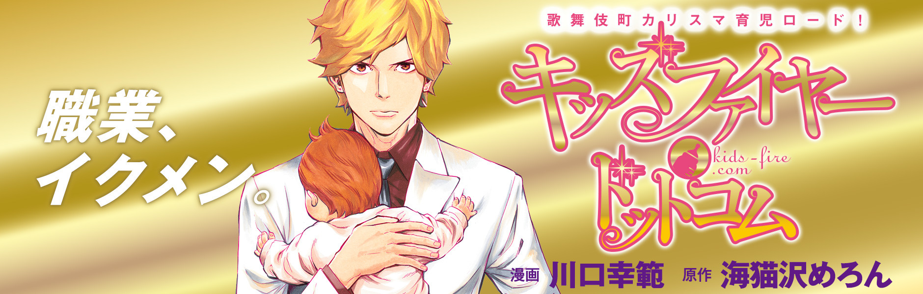 キッズファイヤー・ドットコム