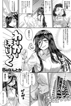 わーかーほりっく