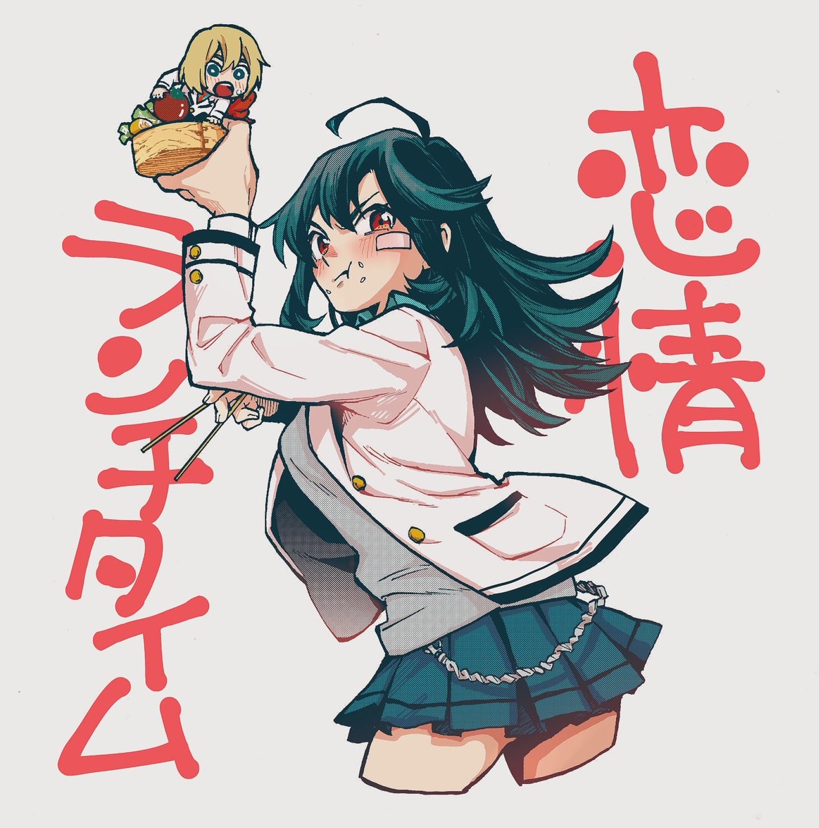 恋情ランチタイム