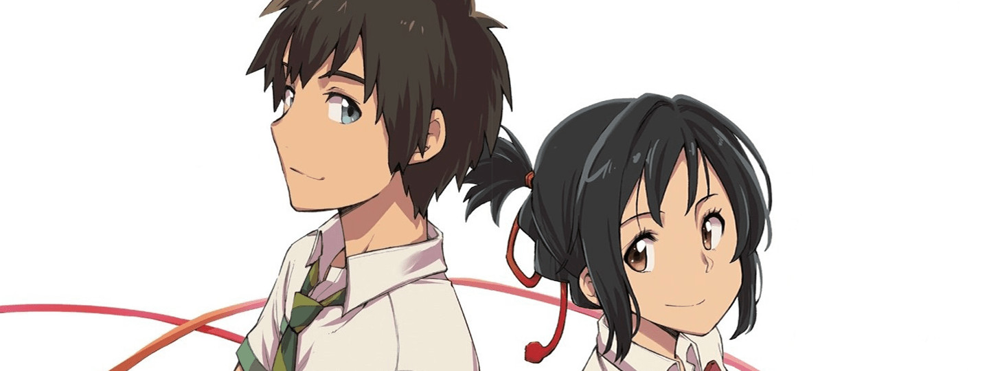 君の名は。 Another Side：Earthbound