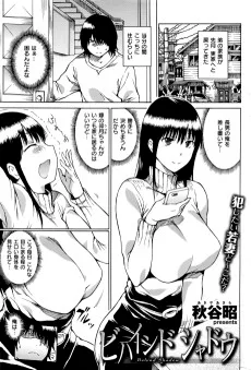 ビハインド シャドウ