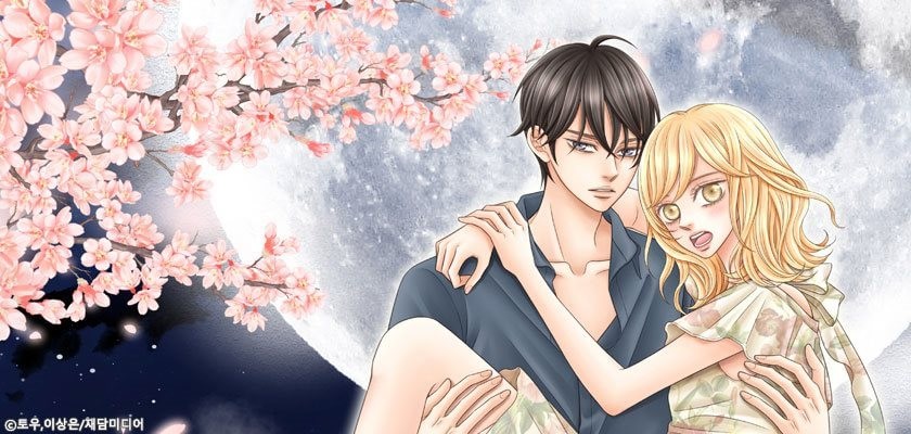 달이 뜨면 만나요