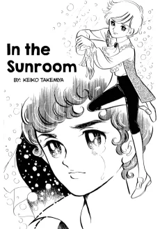 サンルームにて