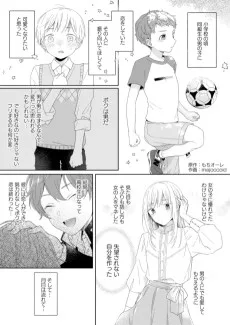 モデルにスカウトされた男の娘