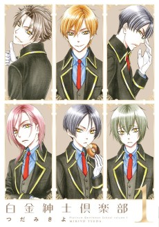 白金紳士倶楽部