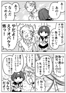 初心者オバケちゃんの漫画