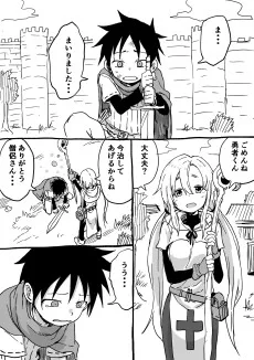 旅に出させてもらえない勇者の漫画