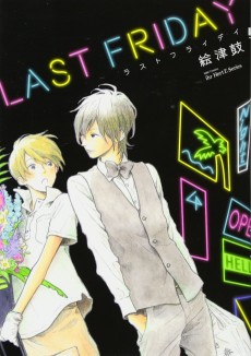 ラストフライデイ