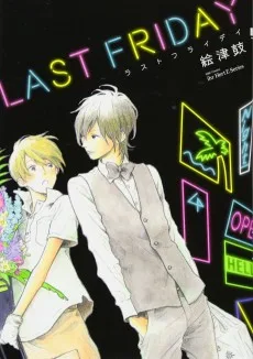 ラストフライデイ