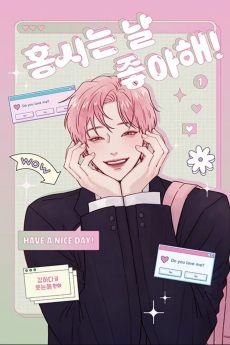 홍시는 날 좋아해!