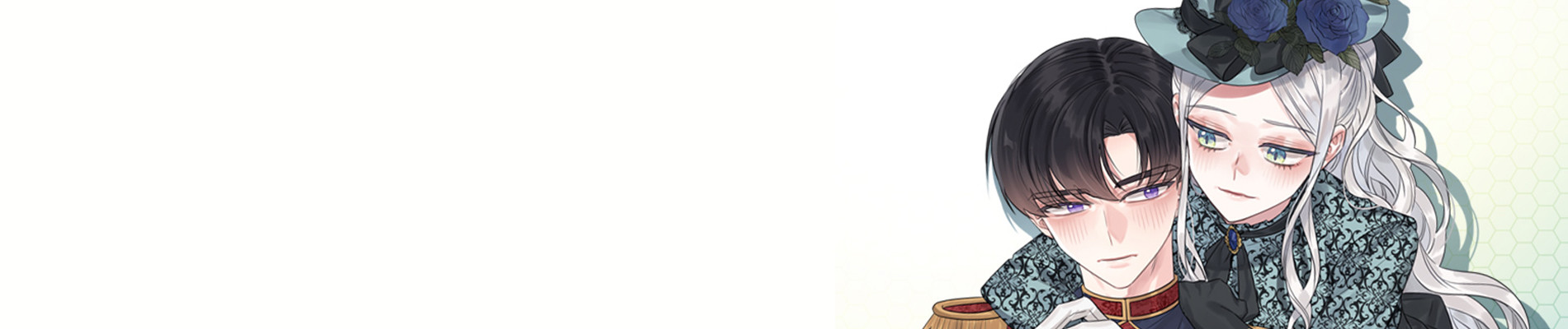 있잖아요 용님!