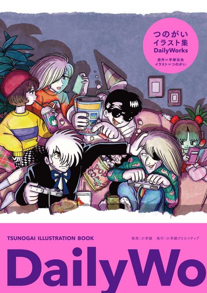 #こんなブラック・ジャックはイヤだ